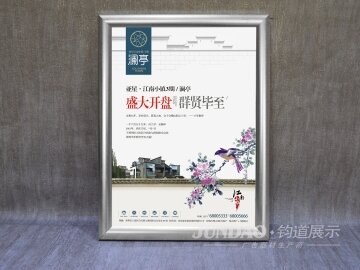 2.5CM亮银开启式广告框/铝合金广告