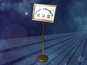 金色升降立牌