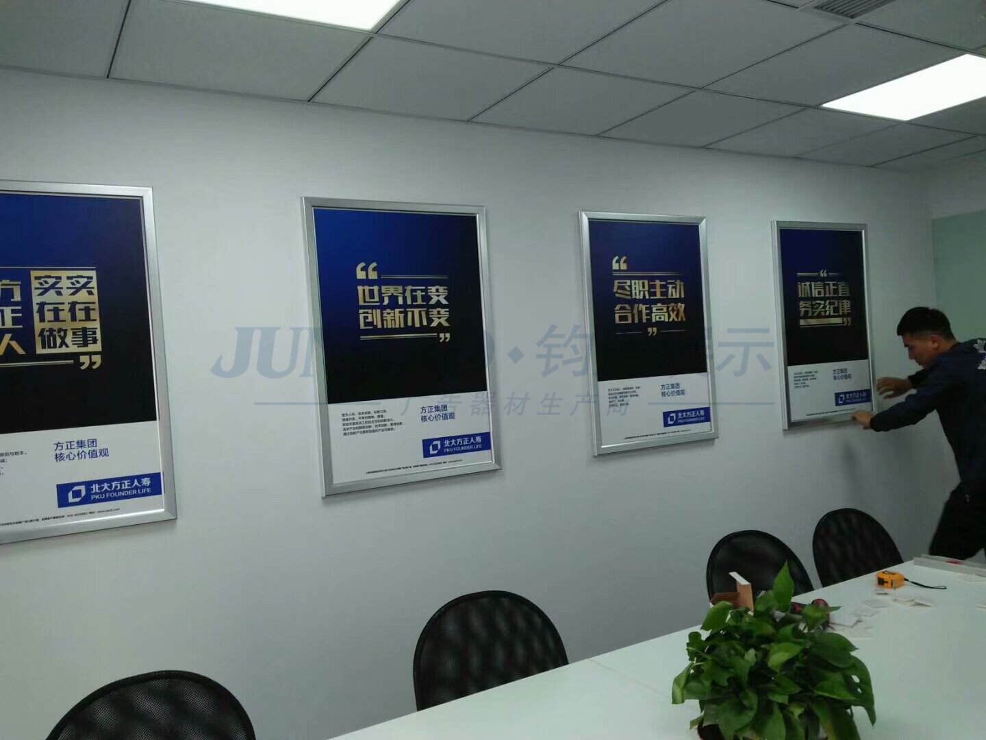 北大方正人寿选用钧道广